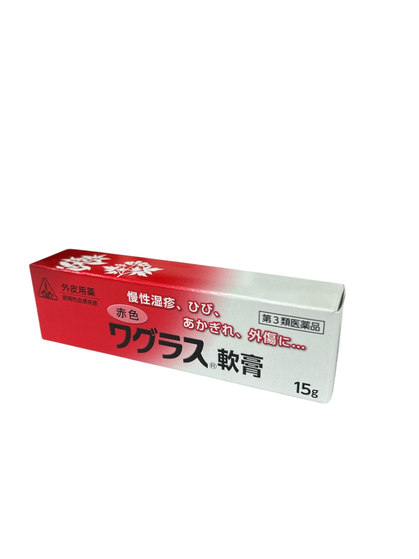 赤色ワグラス 軟膏 15g
