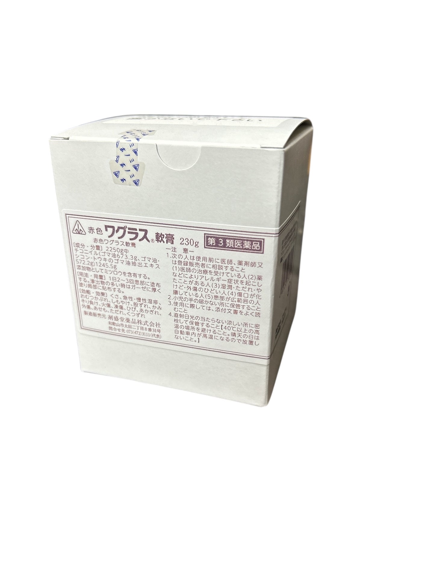 赤色ワグラス 軟膏 230g