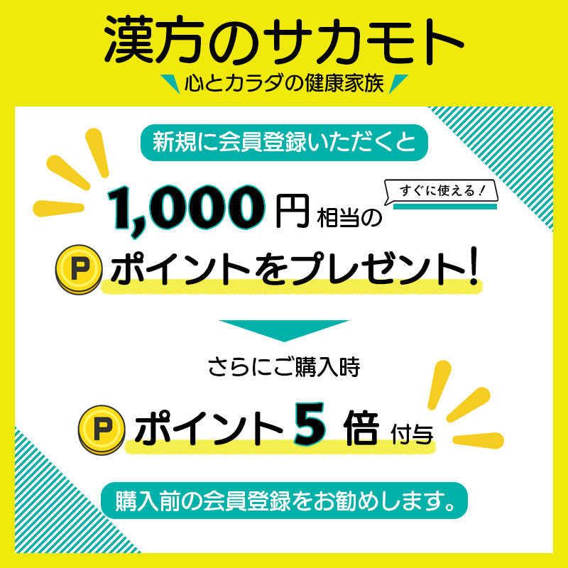 お試しセット クマザサ抽出液 ササヘルス 20mL ✕ 5本 【第3類医薬品】