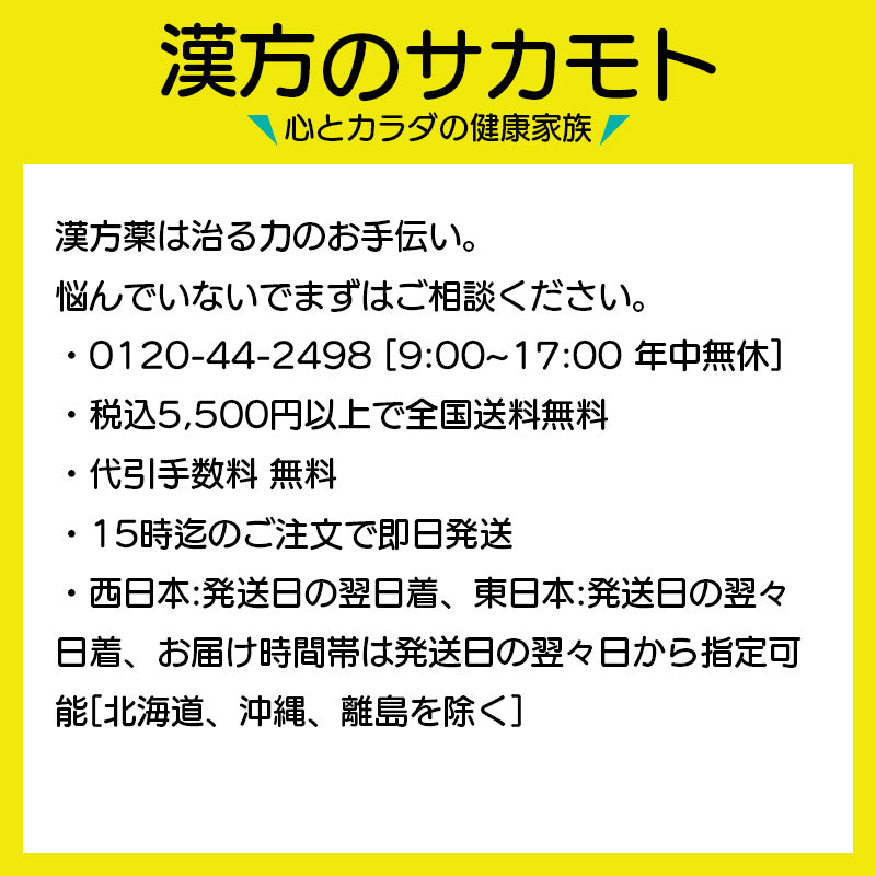 SE-10 濃縮クマ笹顆粒 1.5g × 60包 × 1箱