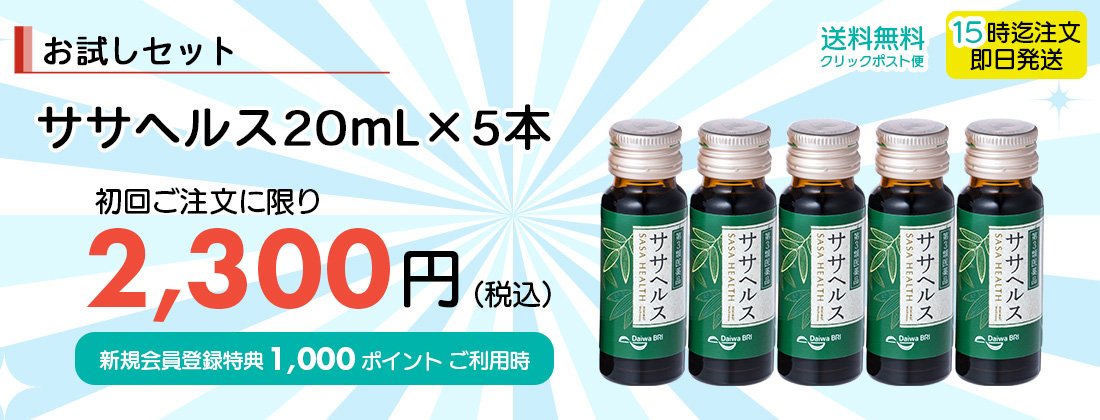 SE-10 濃縮クマ笹顆粒 1.5g × 60包 × 1箱 – 漢方のサカモト ササヘルス