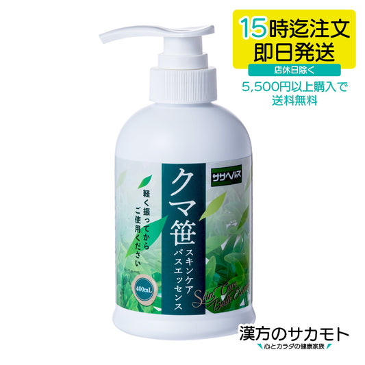 クマ笹スキンケアバスエッセンス 400ml