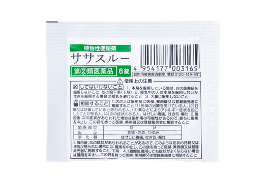 ササスルー ６錠 【第②類医薬品】