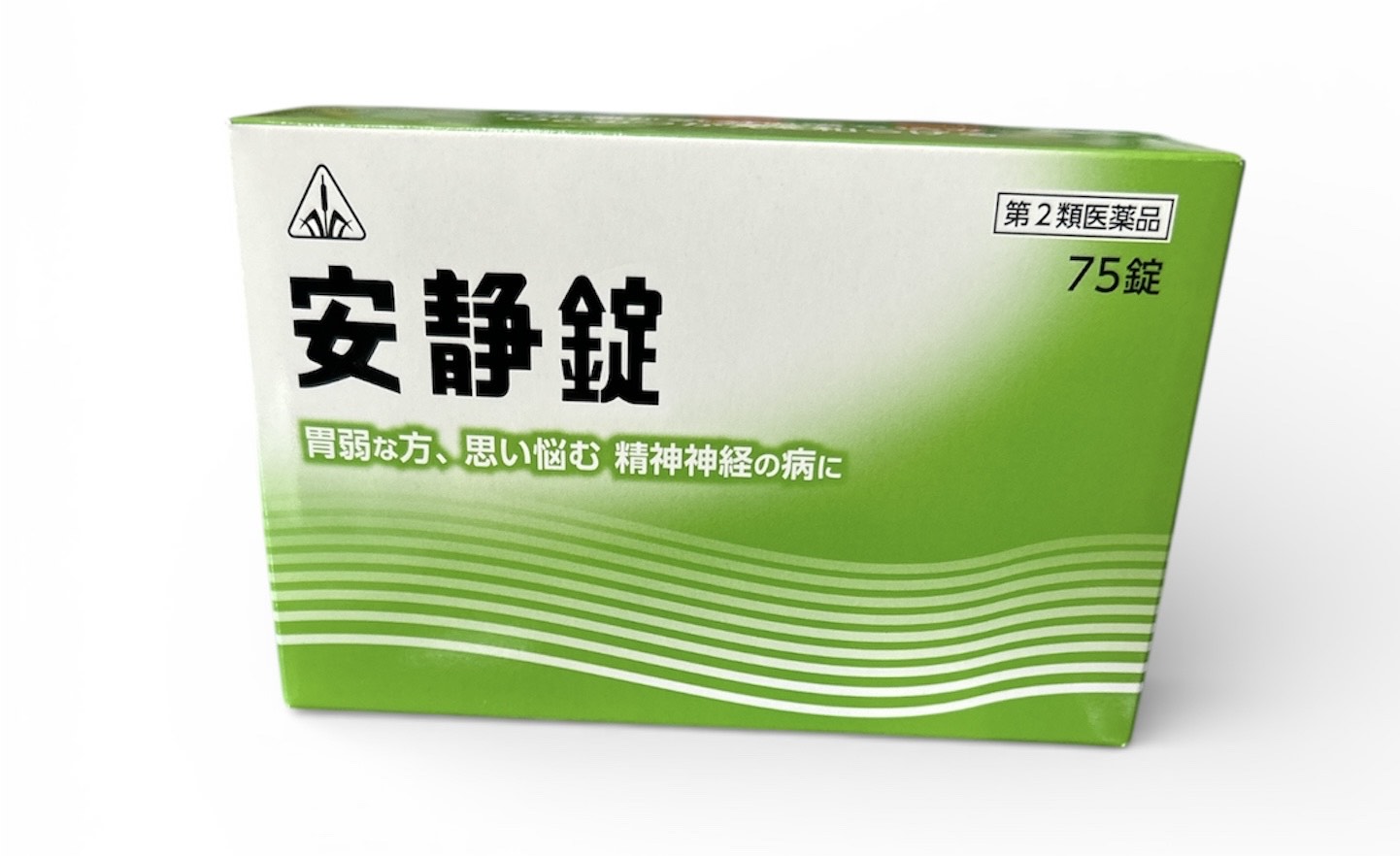 安静錠 75錠 ホノミ 漢方 第2類医薬品