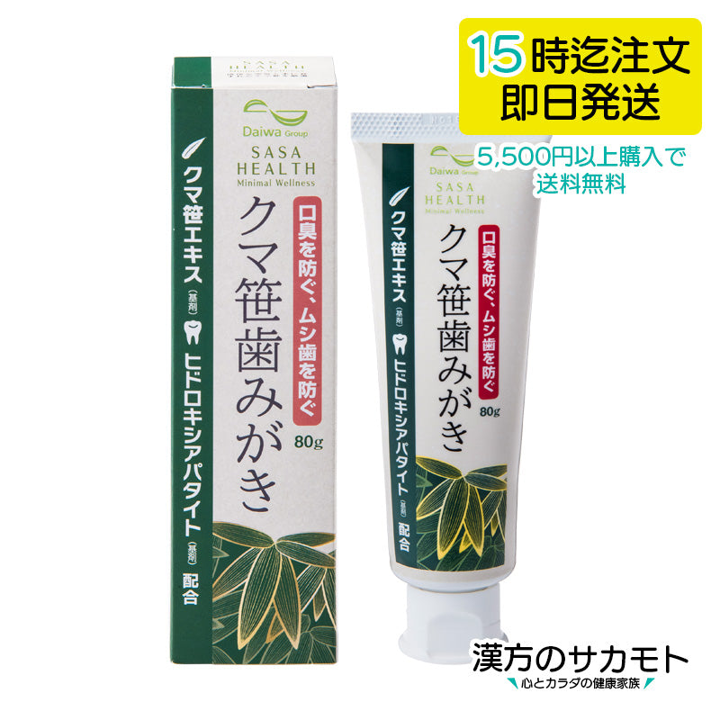 クマ笹歯みがき 80g