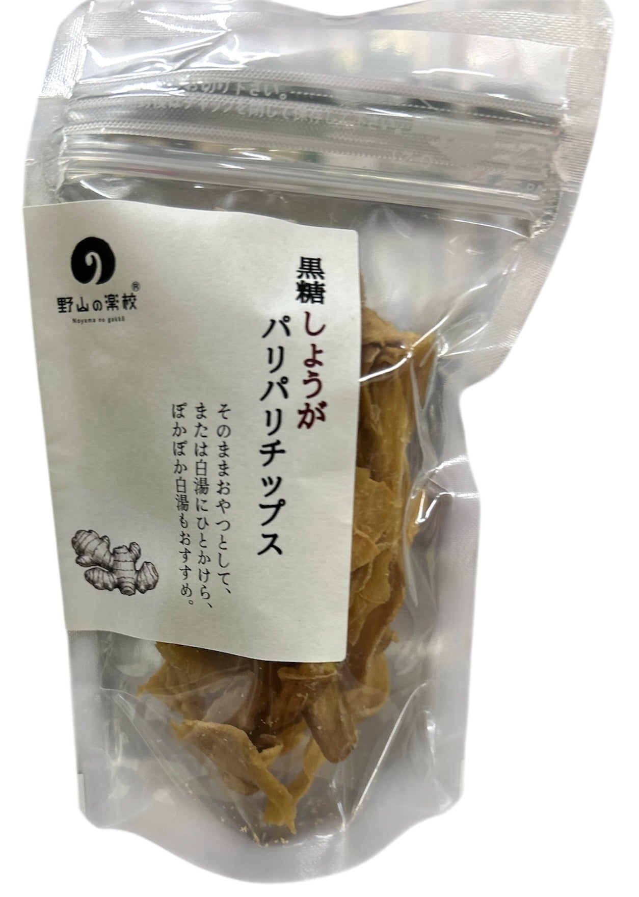 生姜パリパリチップス(小）20g