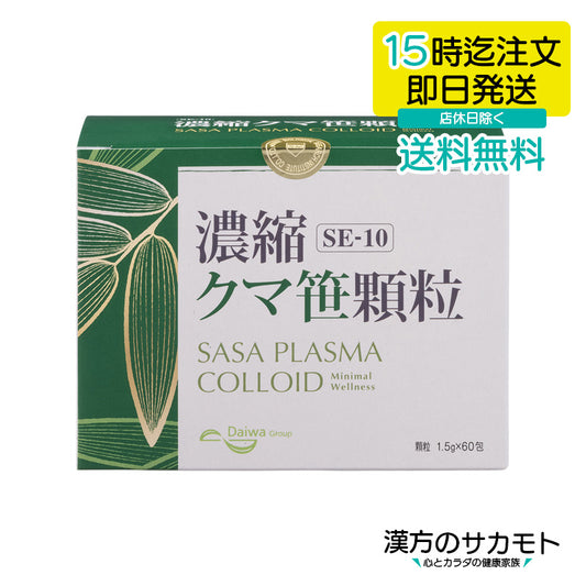 SE-10 濃縮クマ笹顆粒 1.5g × 60包 × 1箱
