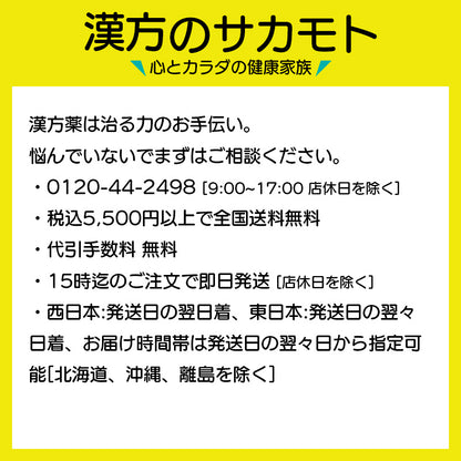 クマザサ抽出液 ササヘルス 127mL ✕ 24本 【第3類医薬品】