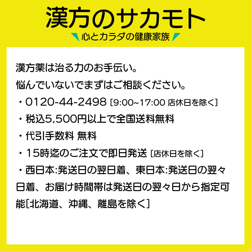 SE-10 濃縮クマ笹顆粒 1.5g × 60包 × 2箱 – 漢方のサカモト ササヘルス