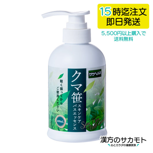 クマ笹スキンケアバスエッセンス 400ml